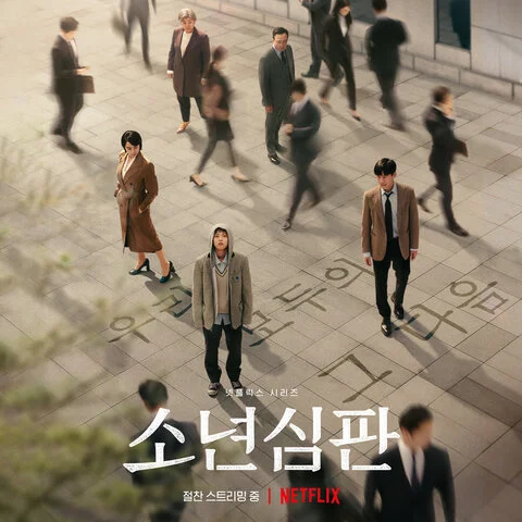 Ювенальный суд сериал 2022 смотреть онлайн бесплатно в хорошем качестве HD